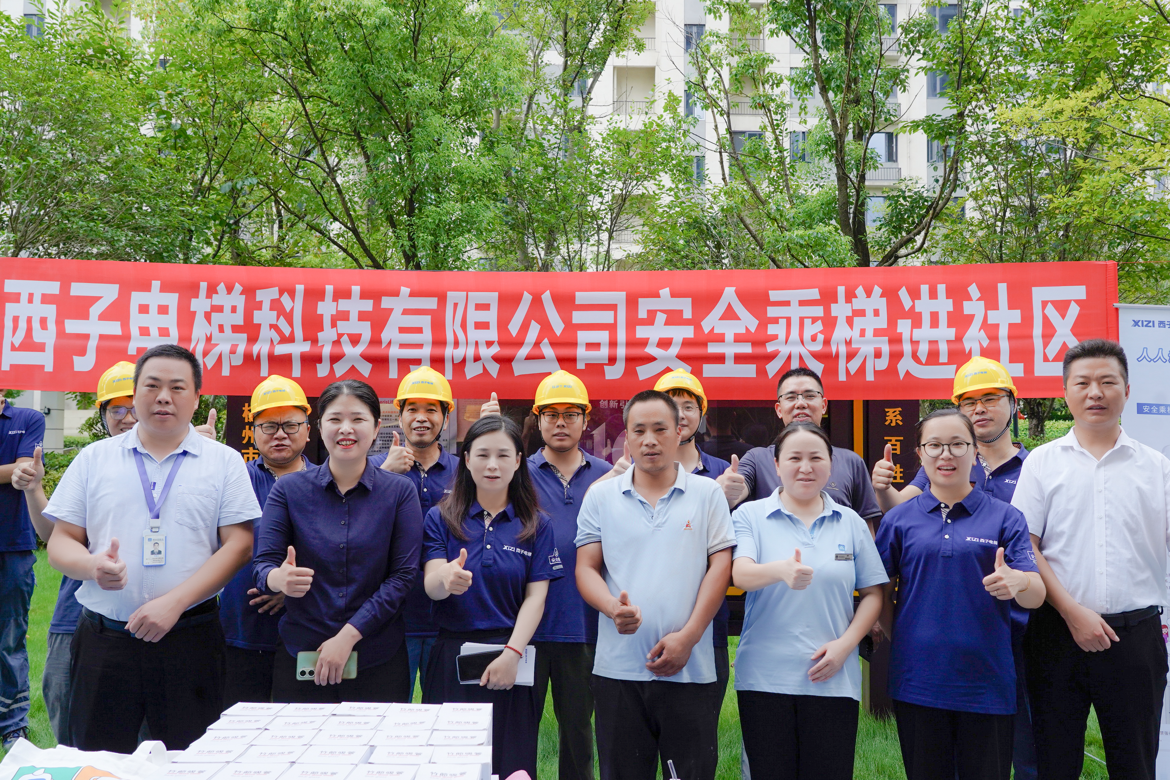 西子電梯 公益領(lǐng)航：探索乘梯知識(shí) 筑夢(mèng)安全出行